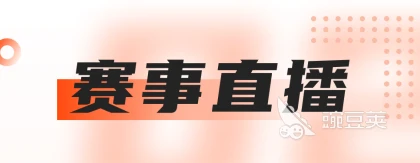 通过哪些训练方法可以有效提高篮球耐力?_2