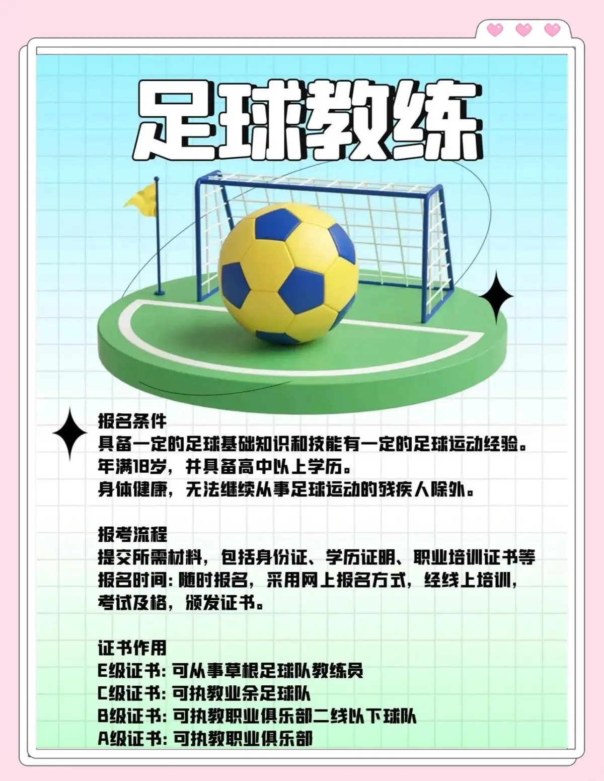 篮球小学生基本功训练教学反思简短_2